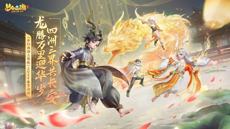 梦幻西游无限任务服